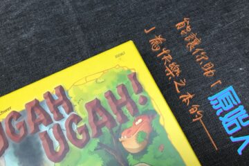 能讓你助「原始人」為快樂之本的《Ugah Ugah!》